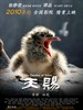 天赐/My Garden of Eden(2011)
