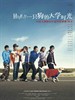 一只狗的大学时光/Yi Zhi Gou De Da Xue Shi Guang(2010)