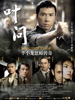 叶问Ip Man (2008)