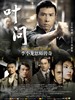 叶问/Ip Man(2008)