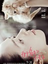 街角的小王子 In Case of Love(2010)