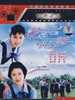 花季·雨季/Hua Ji Yu Ji(1997)