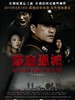 喋血孤城/Death and Glory in Changde(2010)