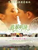 翡翠明珠(2010)