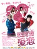 近在咫尺的爱恋 More Than Close(2010)