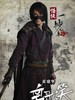 怪侠一枝梅/Guai Xia Yi Zhi Mei(2010)