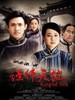 经纬天地(2010)