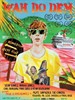 他们在干什么/Wah Do Dem(2009)