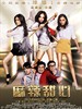 麻辣甜心/Sweet Heart(2010)