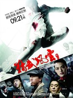 精武风云·陈真Legend of the Fist: The Return of Chen Zhen (2010)
