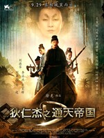 狄仁杰之通天帝国Detective Dee and the Mystery of the Phantom Flame (2010)
