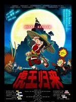 虎王归来Tiger returns (2010)