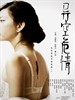 异空危情/Virtual Recall(2010)
