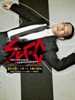 SPEC~警视厅公安部公安第五课 未详事件特别对策系事件簿~/SPEC(2010)