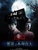密室之不可告人/Lost In Panic Room(2010)