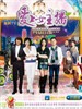 爱上女主播(2010)
