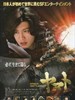 宇宙战舰大和号/Supesu Batorushippu Yamato(2010)