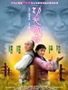 功夫·咏春/Kong Fu Wing Chun(2010)