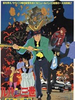 鲁邦三世:风魔一族的阴谋 ルパン三世 风魔一族