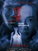 迷城/Distant Thunder