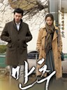 晚秋/Late Autumn(2010)