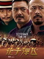 让子弹飞Let The Bullets Fly (2010)