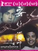 安非他命/Amphetamine(2010)