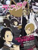 无头骑士异闻录/Durarara!!(2010)