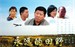 永远的田野(2010)