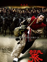 赵氏孤儿Sacrifice (2010)