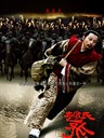赵氏孤儿 Sacrifice(2010)