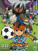 闪电十一人电影版：最强军团王牙袭来Gekijouban Inazuma irebun: Saikyou gundan Ôga shuurai (2010)