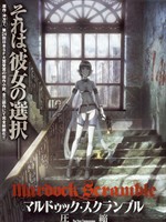 壳中少女：压缩Mardock Scramble: The First Compression (2010)