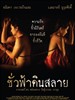 永恒/Eternity(2010)