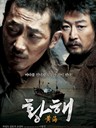 黄海 The Yellow Sea(2010)