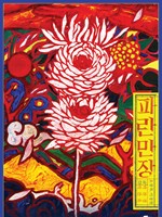 波澜万丈Night Fishing (2011)