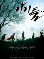 青蛙少年失踪事件A-i-deul... (2011)
