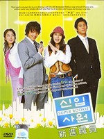 新进社员Super Rookie (2005)