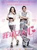 我知女人心/I Know a Woman's Heart(2011)