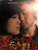 花为眉/Bad Romance
