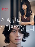 爱，不爱Come Rain Come Shine (2011)