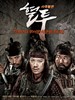 血斗/The Showdown(2011)