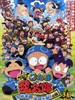 剧场版动画 忍者乱太郎 忍术学园 全员出动！/Gekijô anime nintama nintarô ninjutsu gakuen zenin shutsudô! no dan(2011)