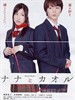 奈奈与熏/Nana & Kaoru(2011)