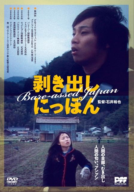 日本曝光