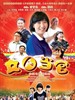 女人当官(2011)