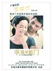 幸福来敲门(2011)