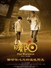 暖阳(2011)
