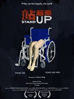 站起来Stand Up (2011)