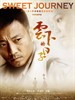 云下的日子/Sweet Journey(2011)